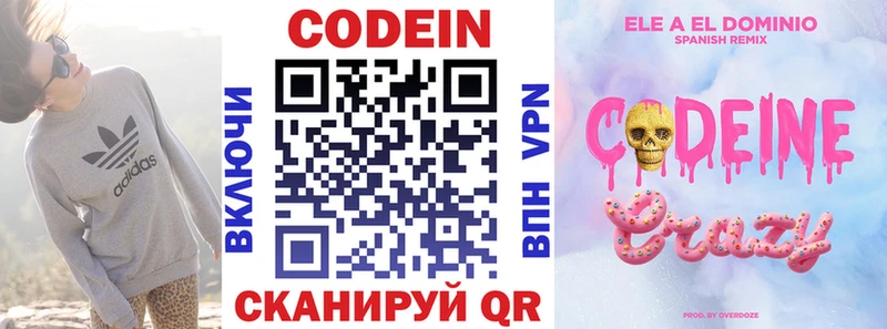Кодеиновый сироп Lean напиток Lean (лин)  Томмот 