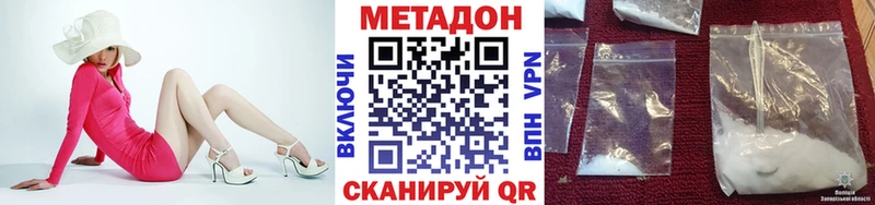 купить наркоту  МЕГА как войти  Метадон кристалл  Томмот 