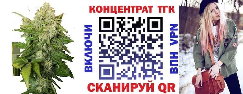 купить закладку  Томмот  ТГК жижа 